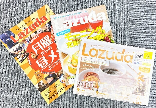 タウン誌を作っている会社だからできること メリットにはお宝がいっぱいあるんです 株式会社メリット 広告宣伝 販売促進の総合プロデュース