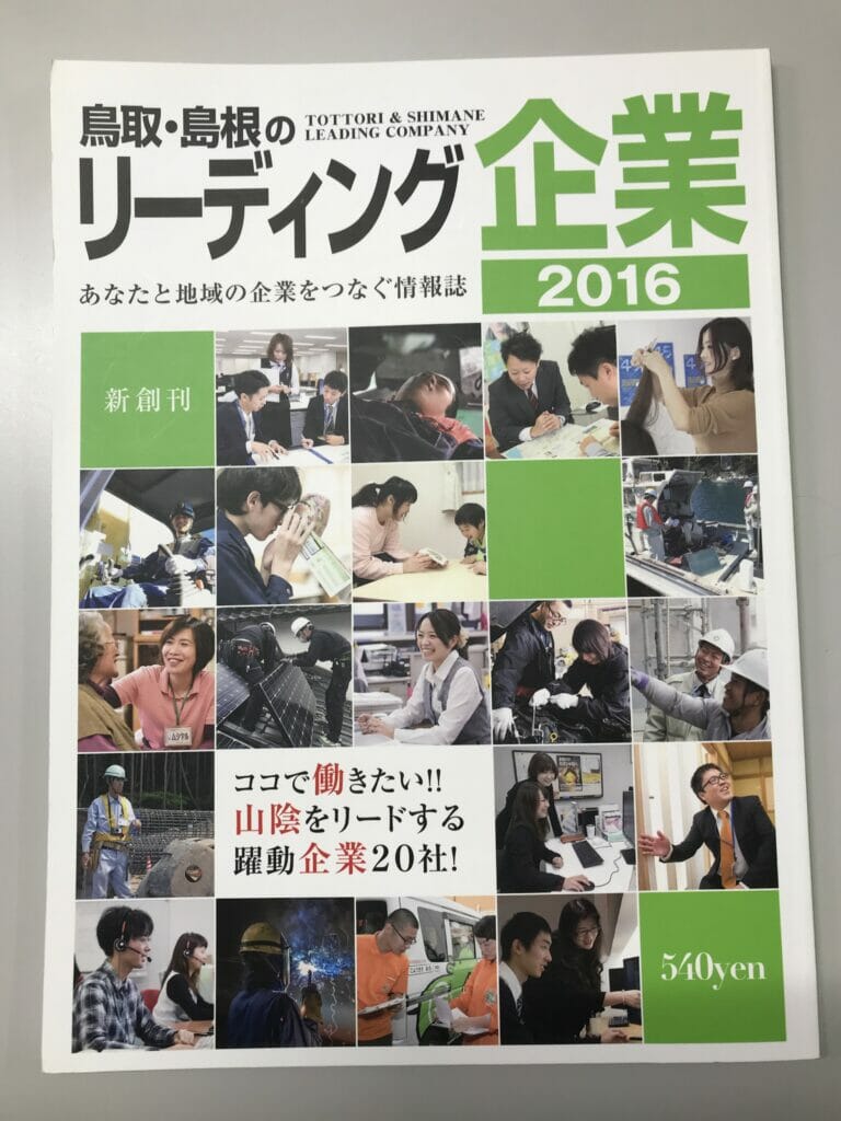 《創刊号画像/キャプ》2015年12月25日発行の記念すべき創刊号