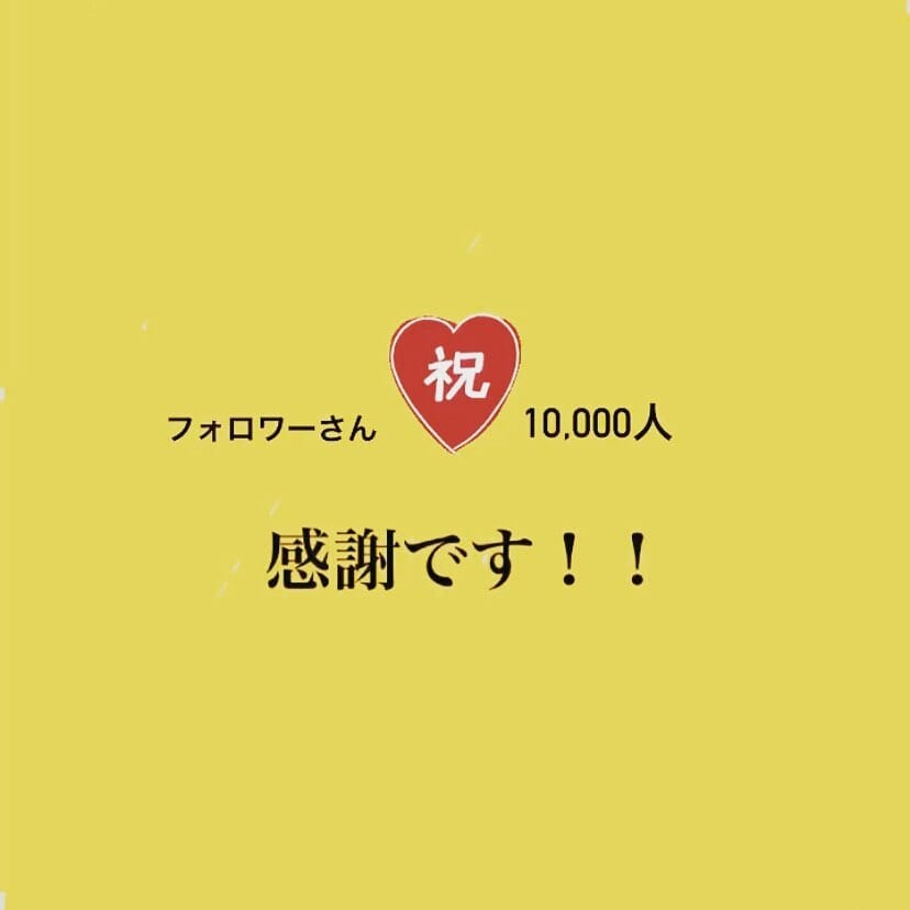 ラズダ流フォロワーup術 とりあえず フォロワー じゃなくて 友達 って呼ぶことにした 株式会社メリット 広告宣伝 販売促進の総合プロデュース